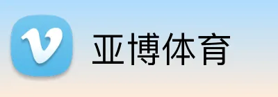 亚博体育 Logo